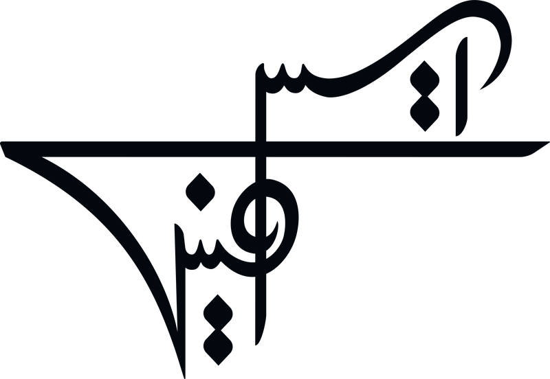 اسرین وکیلی