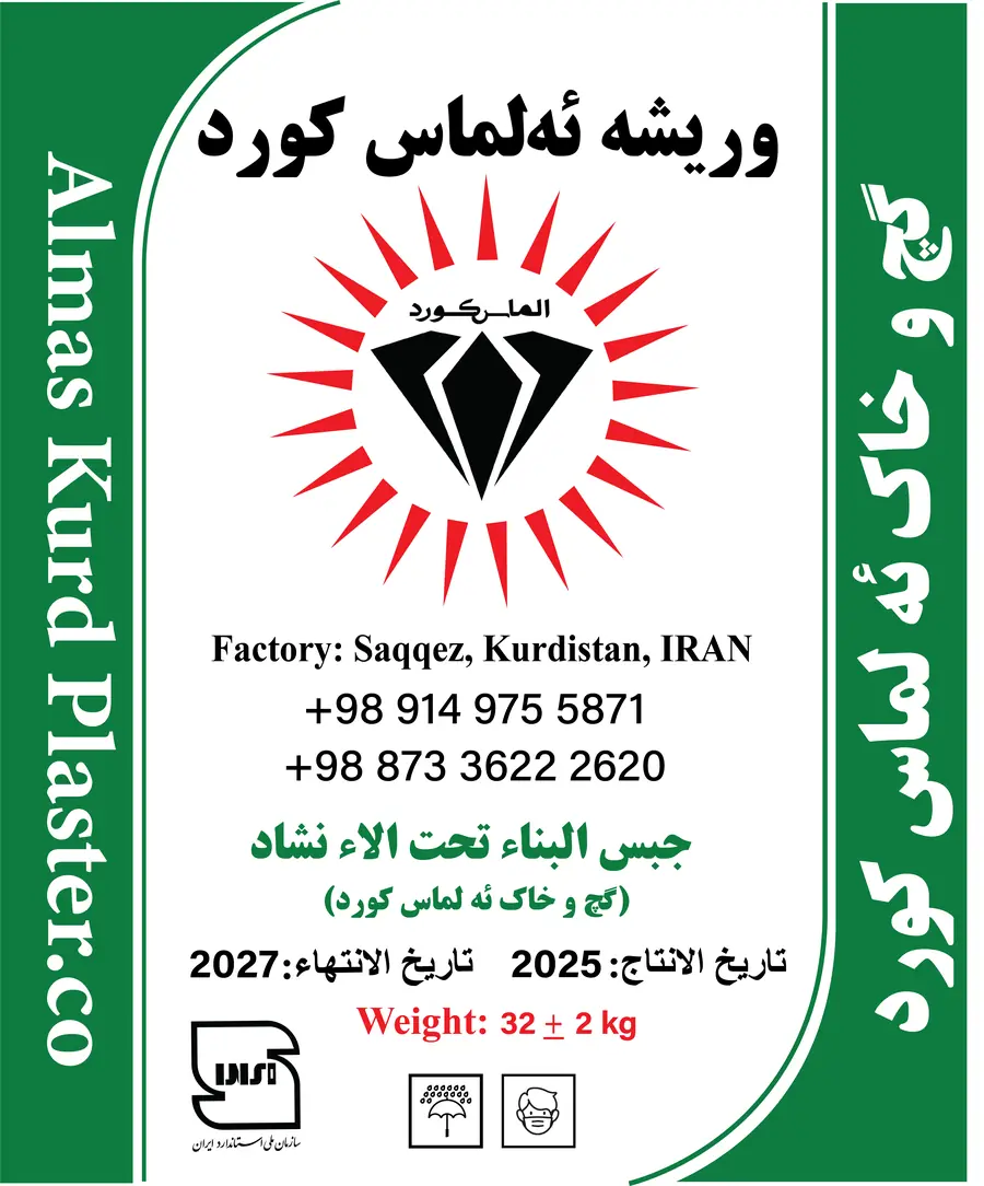 وریشه الماس کورد — بسته‌بندی کیسه گچ صادراتی