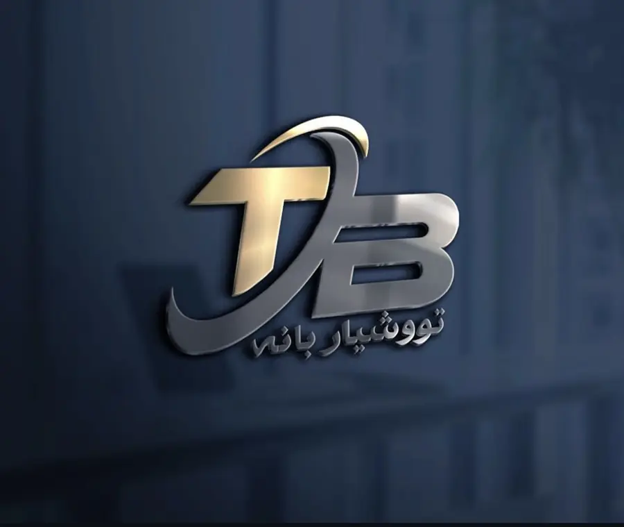 توشیار بانه — لوگوی سه‌بعدی · ست اداری