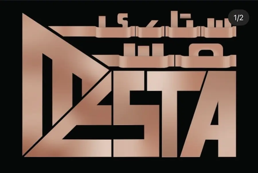 مس ستاری تبریز — لوگوتایپ · محصولات مسی