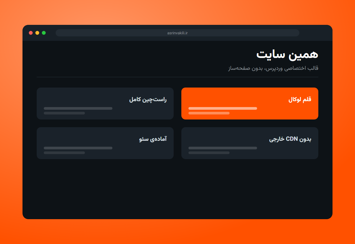طراحی سایت شرکتی